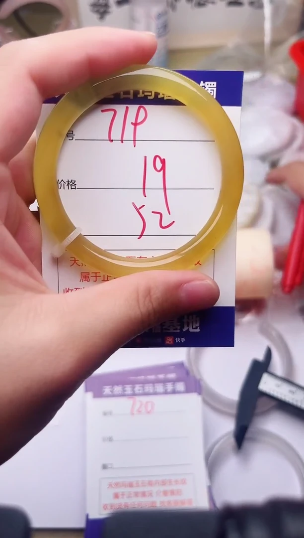 手镯玛瑙/玉髓未镶嵌719
