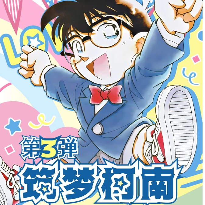 【整盒】筑梦文创名侦探柯南第三弹《星光漫漫》系列收藏卡（默认代拆）