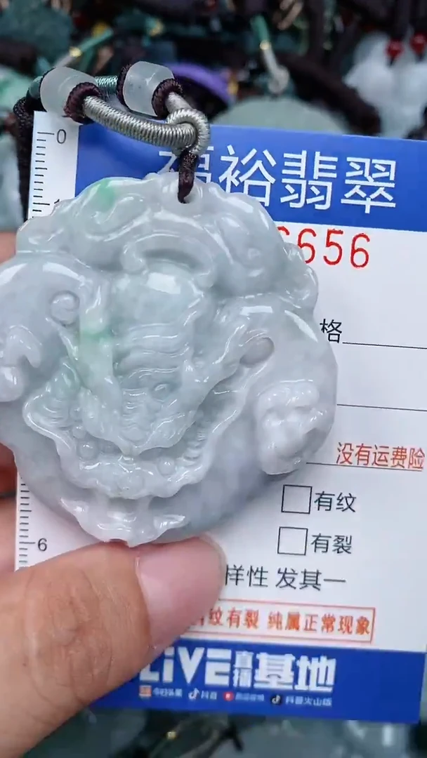 颈饰未镶嵌翡翠...0006656