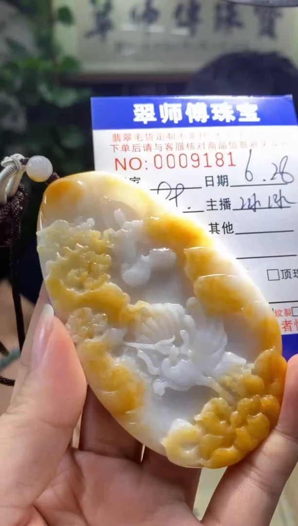 翡翠未镶嵌颈饰花鸟牌9181