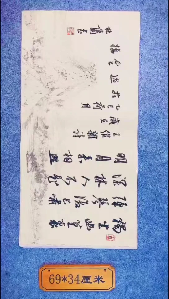 书法133中书协 杜潇书法放漏