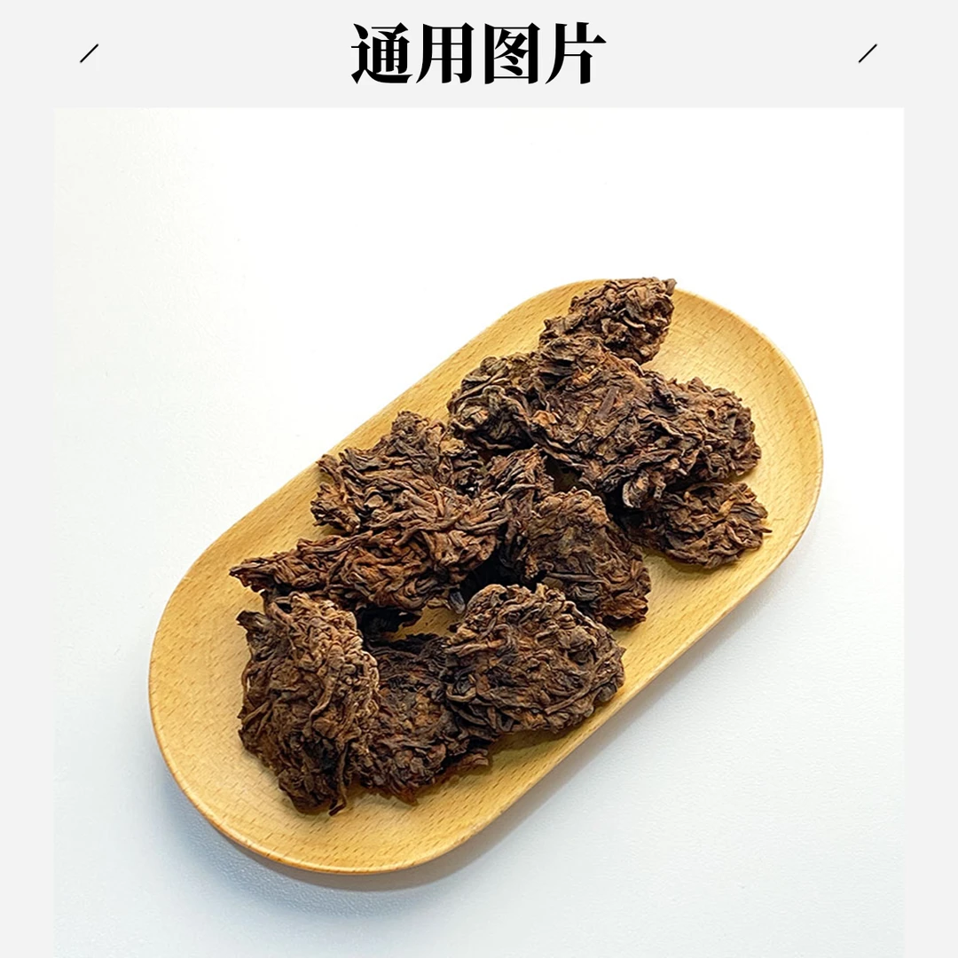 严选茶市25226：布朗山古树片采2019年春老茶头熟茶散茶拆封不退