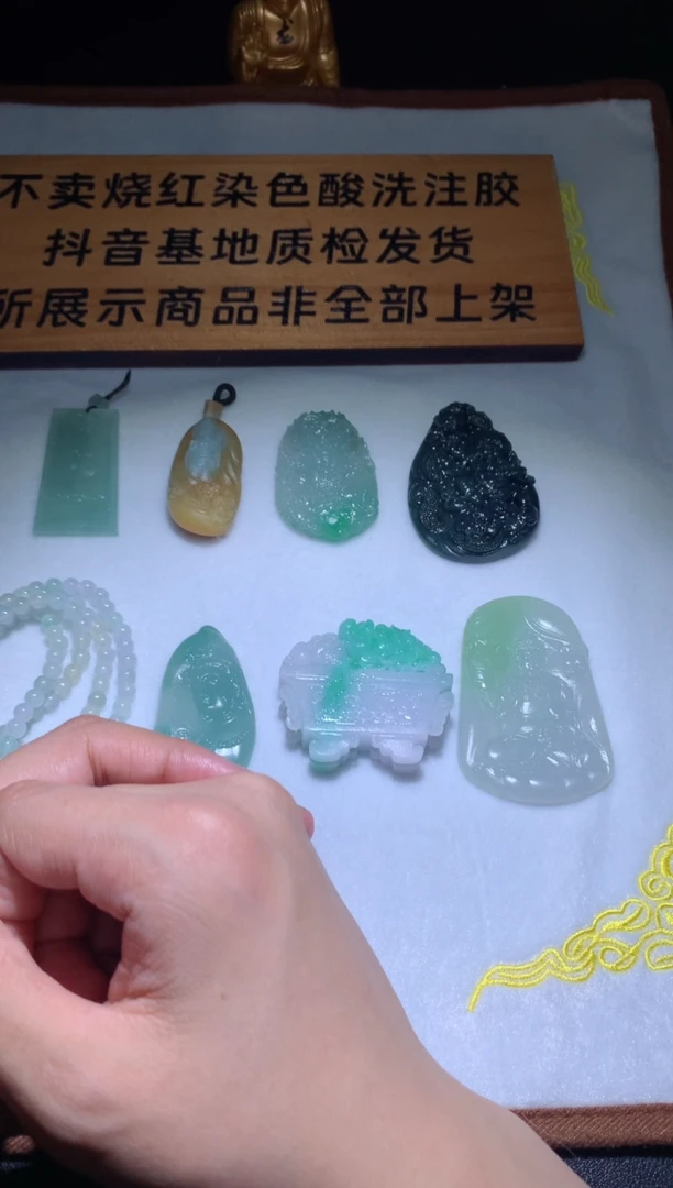 未镶嵌定制翡翠悦**~毛货-不退不换