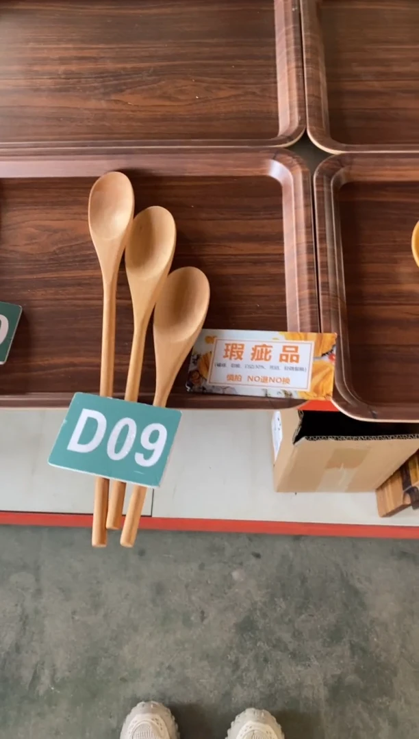 木闪购2025/11/19 D09瑕疵品