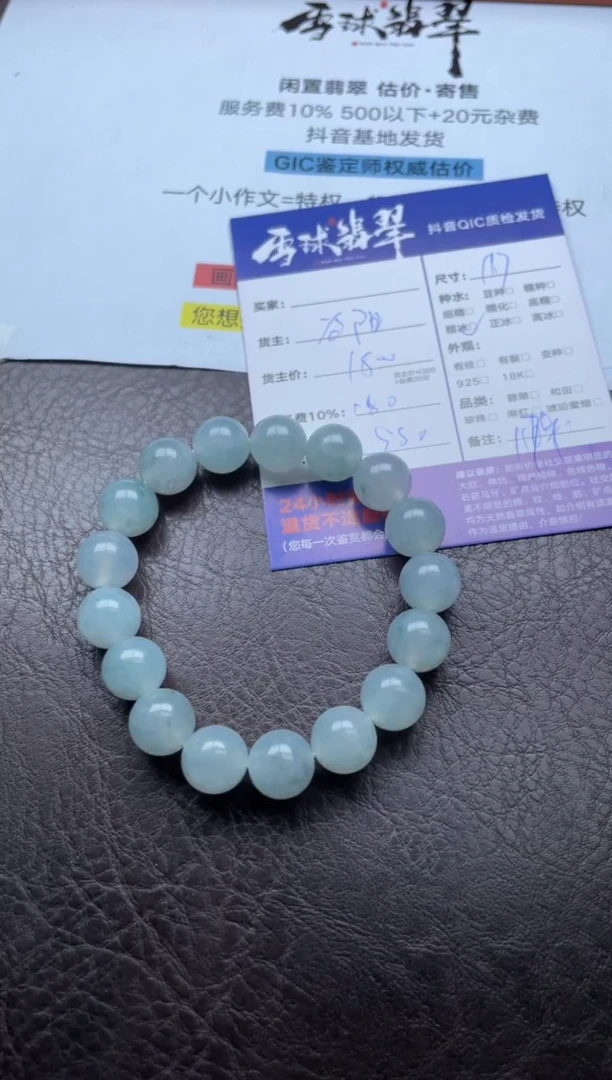 未镶嵌手串翡翠1734805006HHH