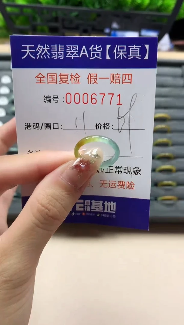 未镶嵌戒指翡翠天然  6771
