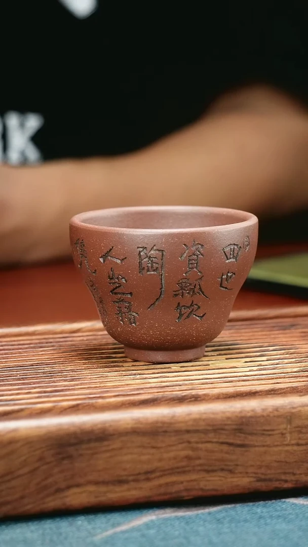 茶杯紫砂紫玉金砂葫芦