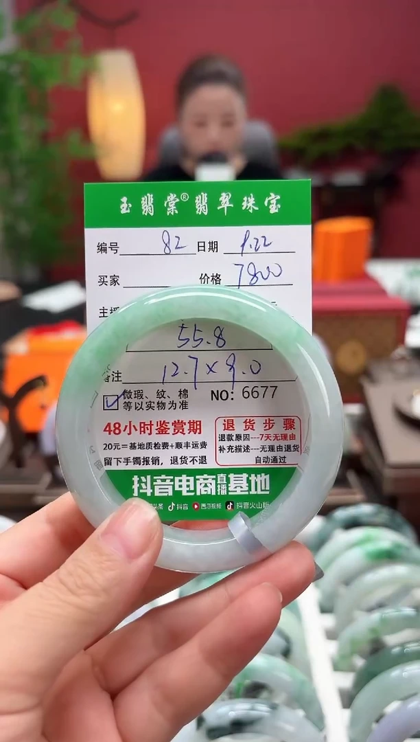未镶嵌手镯翡翠翡翠82