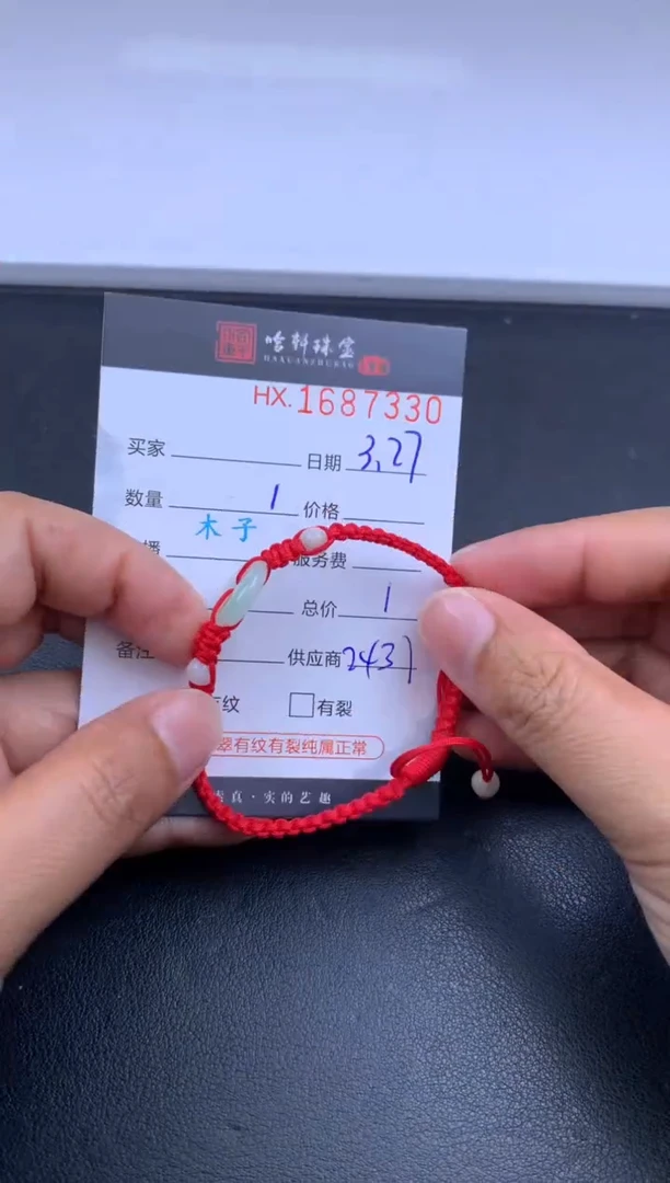 翡翠未镶嵌挂件哈轩 挂件1