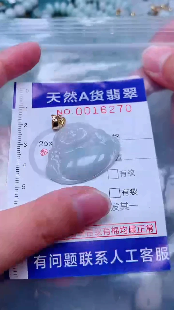 吊坠(不含链)未镶嵌翡翠1