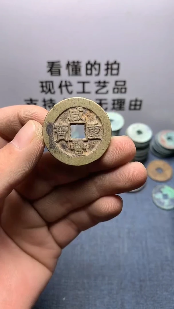 现代钱币工艺品文创