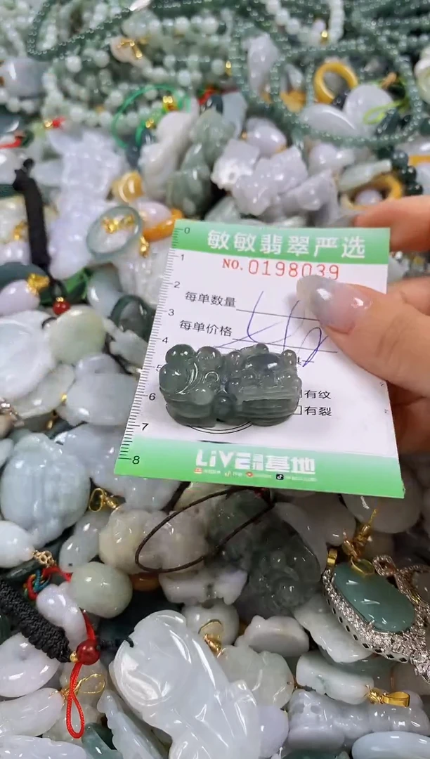 翡翠未镶嵌颈饰闪购0198039多样性发其一