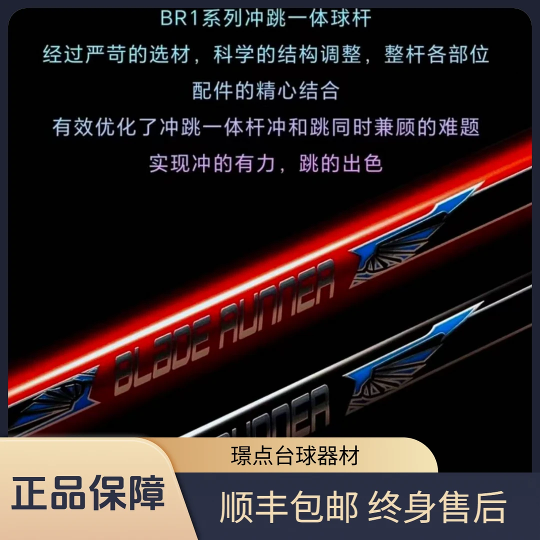达芬尼音翼杀手冲跳一体杆台球开球杆暴力冲中式八球美式九球冲杆