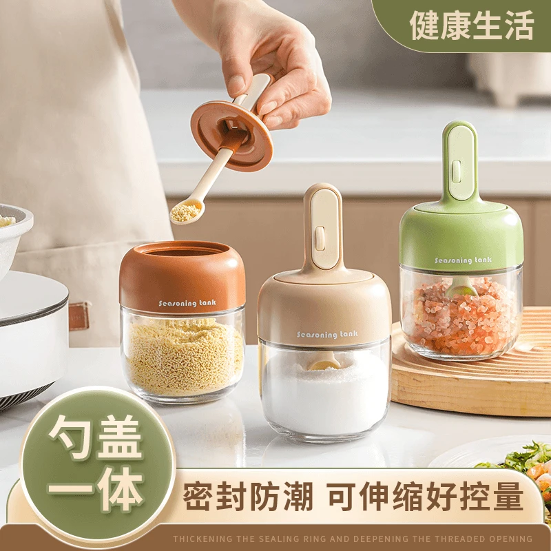 【楠风专属】勺盖一体可伸缩调料瓶家用厨房味精盐定量勺防潮调味瓶