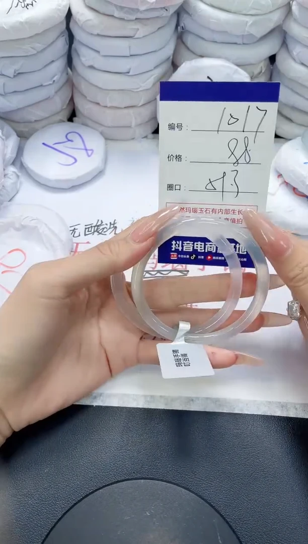 未镶嵌手镯玛瑙/玉髓1017