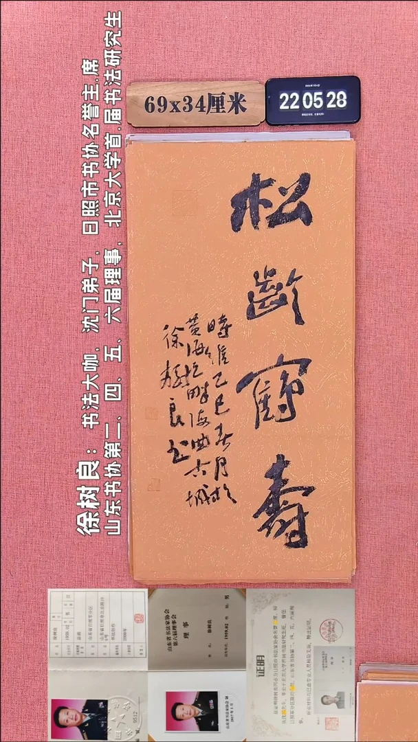 书法148    徐老师书法作品