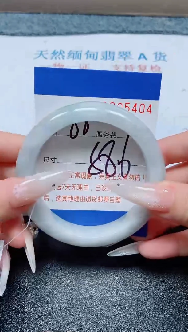 未镶嵌手镯翡翠A货手镯05404