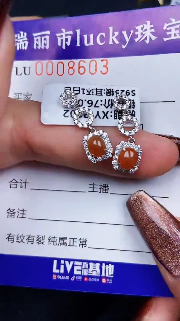 颈饰银S925镶嵌翡翠8603