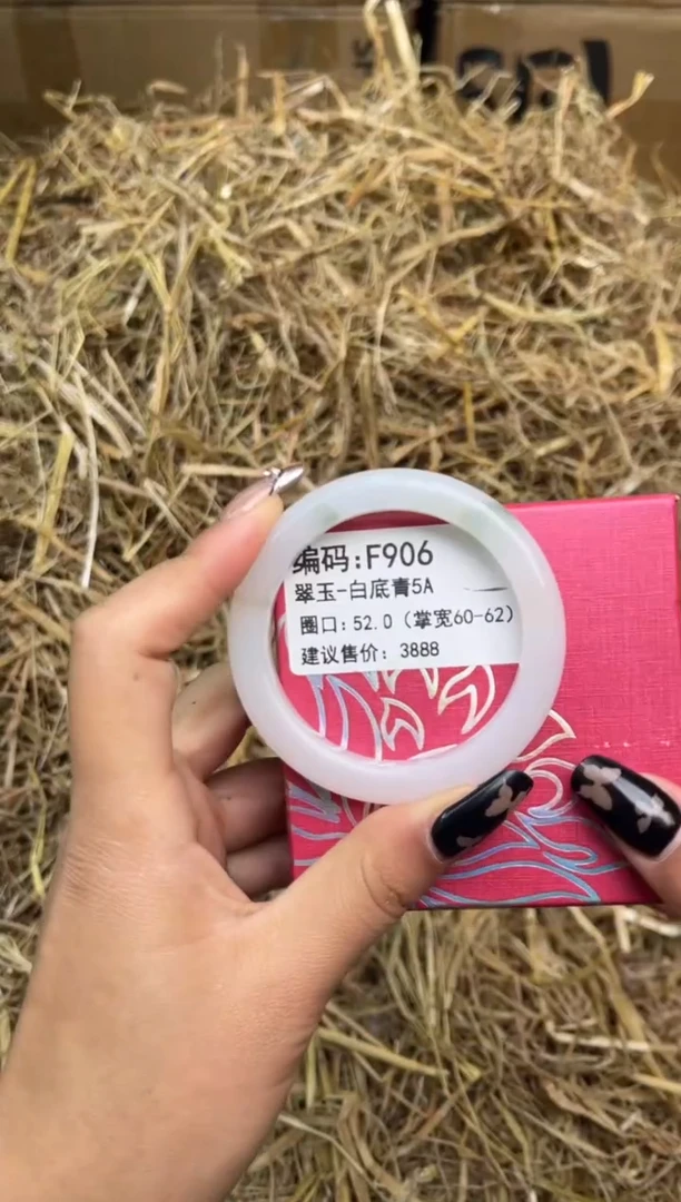 未镶嵌手镯石英质玉F906-52