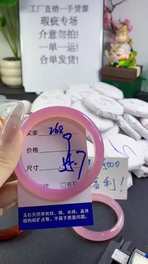 手镯玛瑙/玉髓未镶嵌268