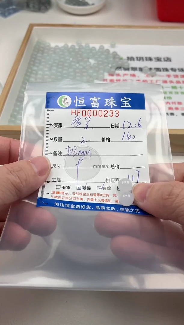 散珠翡翠多*散珠卡9mm毫米左右