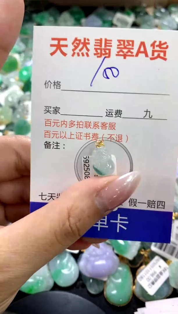 颈饰18K金镶嵌翡翠111111111