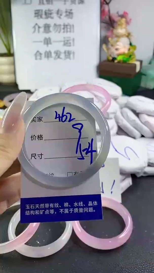 手镯玛瑙/玉髓未镶嵌462