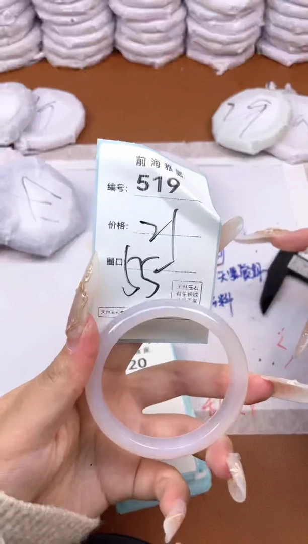 【闪购商品】玛瑙/玉髓手镯未镶嵌519