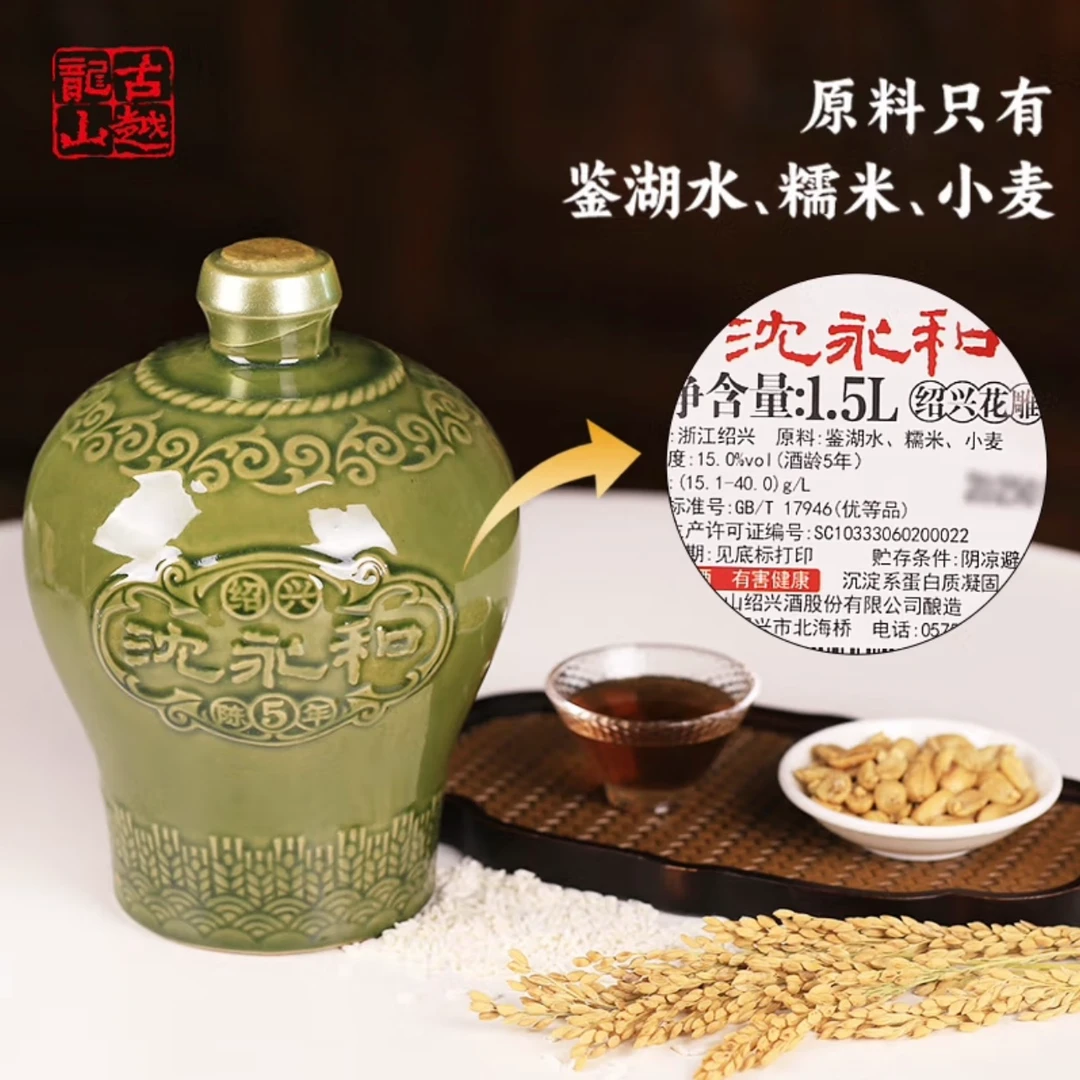 古越龙山手工绍兴黄酒原箱沈永和5年陈酿3斤