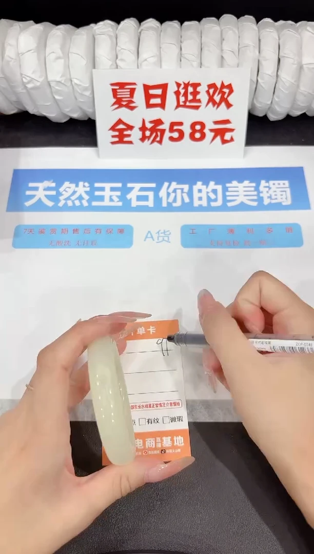 石英质玉手镯未镶嵌91-56.5