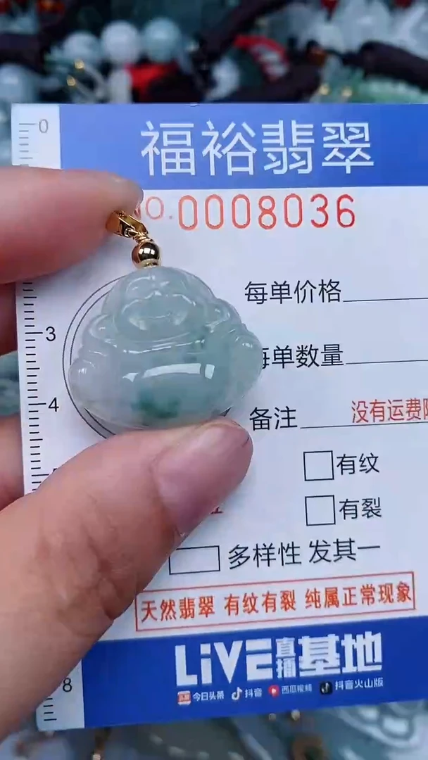 颈饰未镶嵌翡翠...0008036