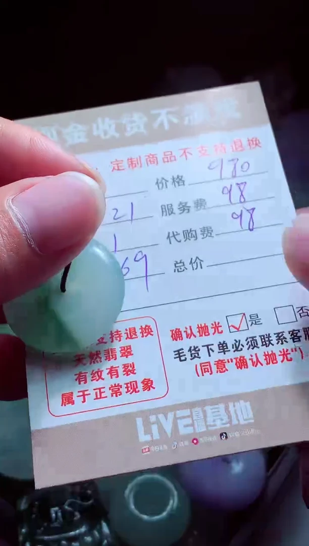 未镶嵌定制翡翠秀*?翡翠毛货定制