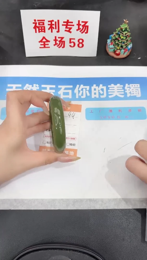 未镶嵌手镯石英质玉44-58.2