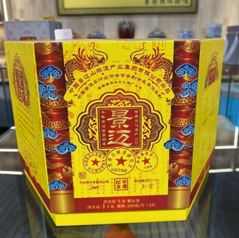 DH113景迈普洱生茶200克/饼*5饼
