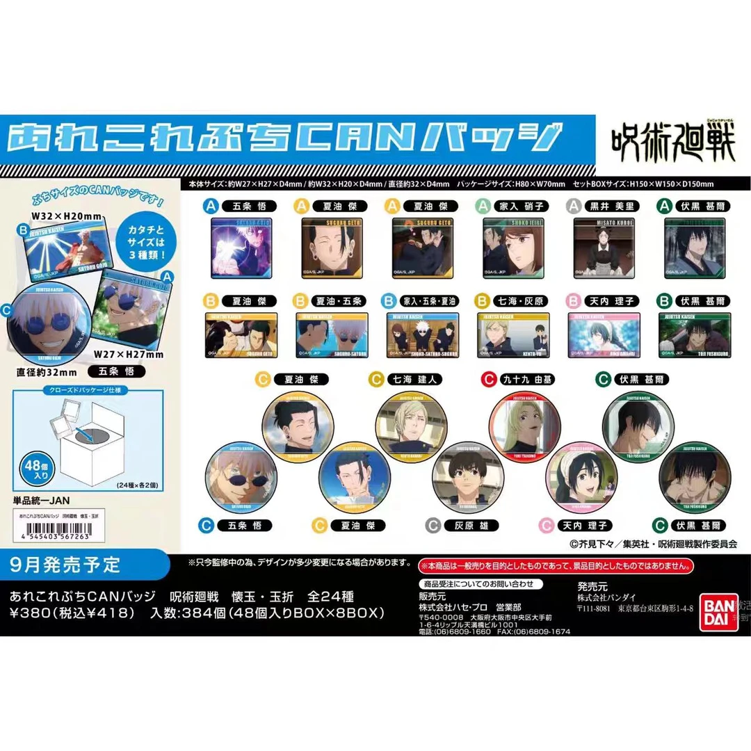 正版日谷咒术回战徽章吧唧代拆盲盒拆卡