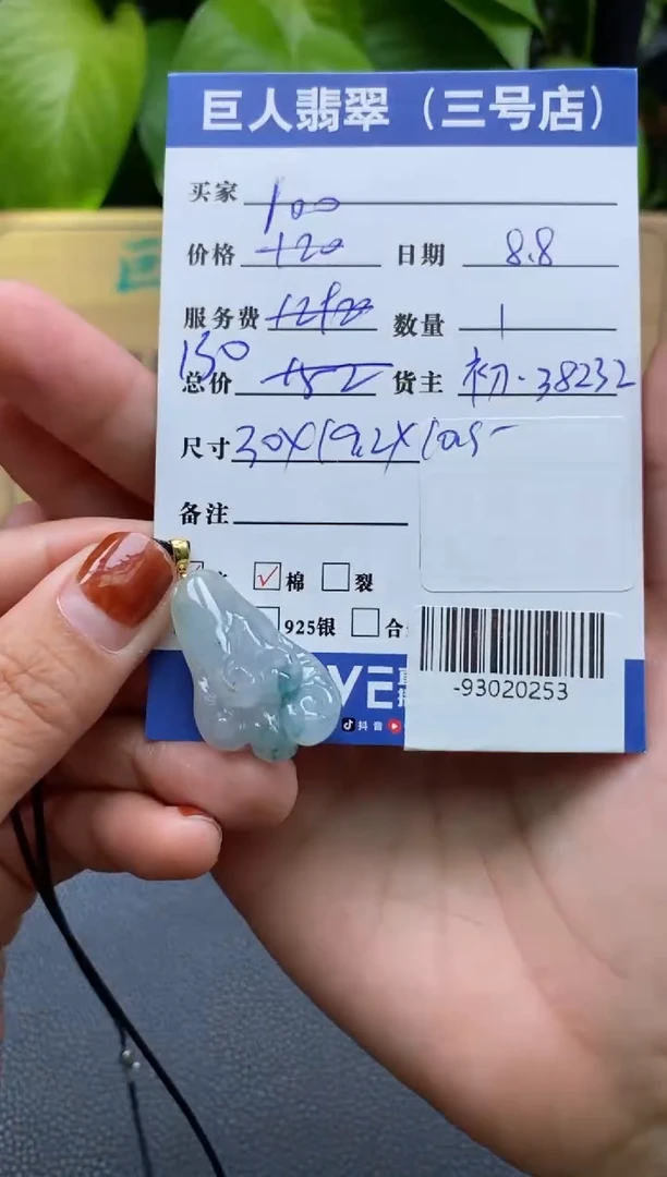 颈饰未镶嵌翡翠多人-93020253