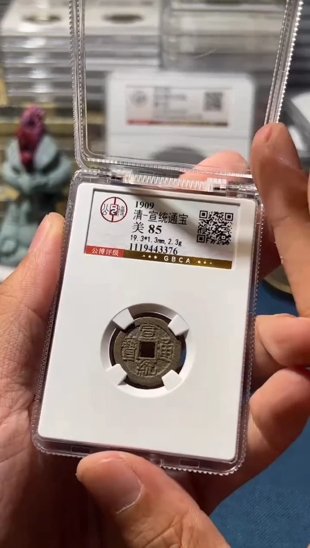 铜J宣统85分3376