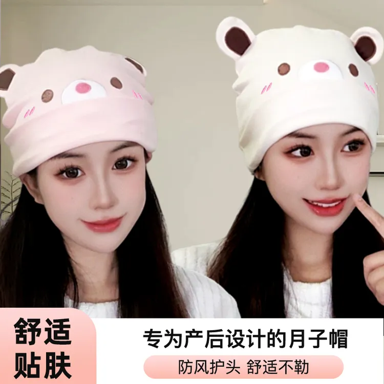 艾贝德月子帽产妇秋冬季双层透气防风发带帽子孕妇帽欧若风产妇帽