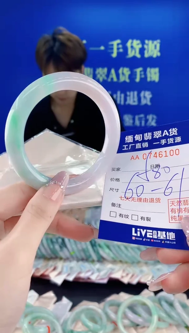 未镶嵌手镯翡翠00