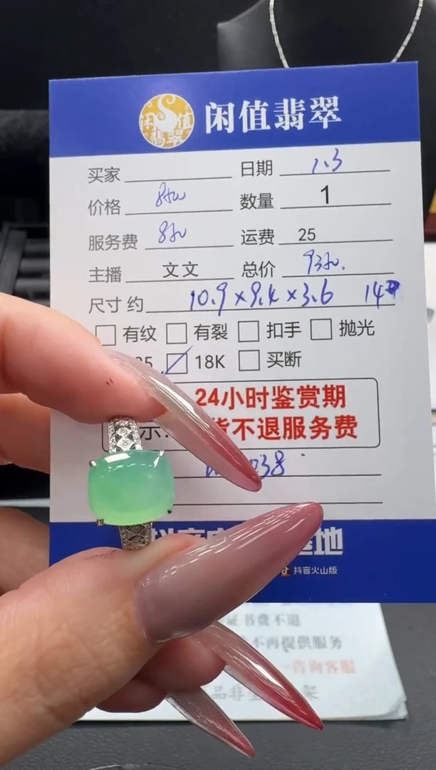 18K金镶嵌戒指翡翠翡翠戒指