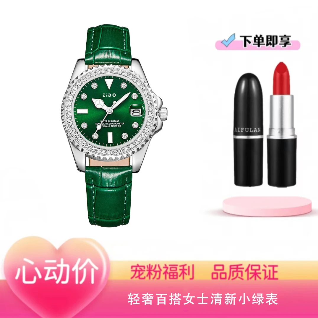 新款满钻高颜值轻奢潮流小表盘百搭气质经典精致小绿表