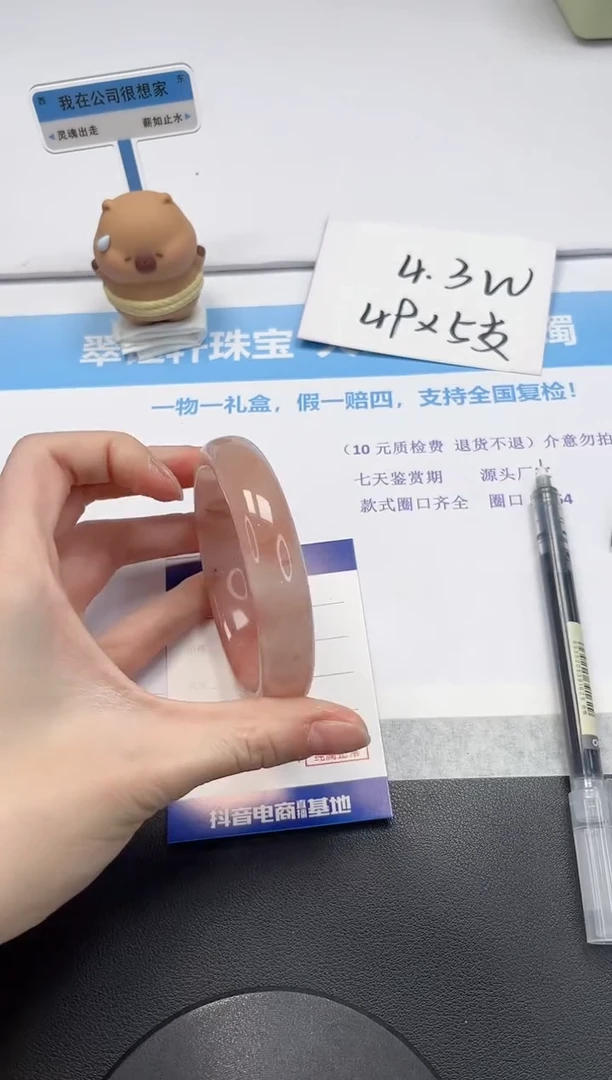 【闪购商品】石英质玉手镯未镶嵌V122-62.8