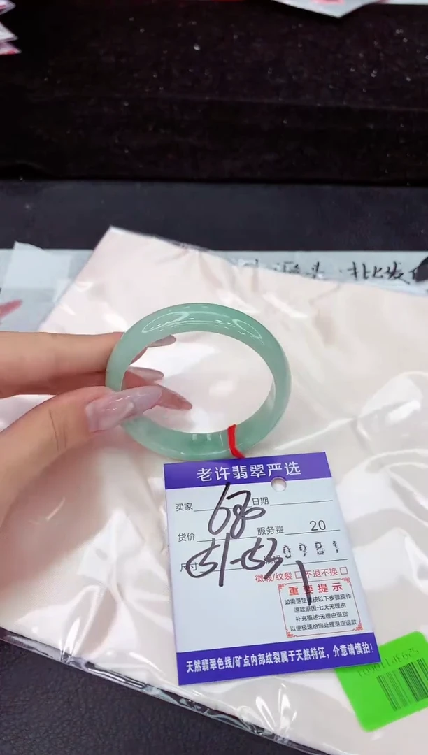 未镶嵌手镯翡翠1