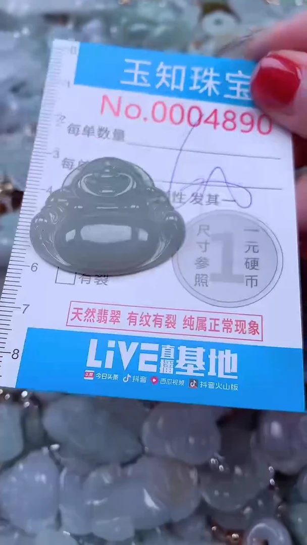 吊坠(不含链)未镶嵌翡翠4890