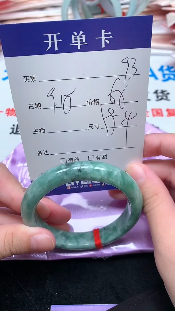 未镶嵌手镯翡翠.