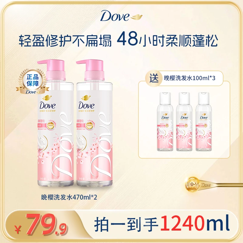Dove/多芬柔顺蓬松洗发水控油去屑香高颅顶樱花香顺滑M