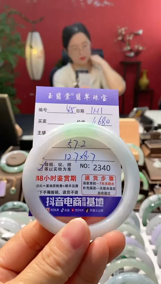 未镶嵌手镯翡翠小**?翡翠45