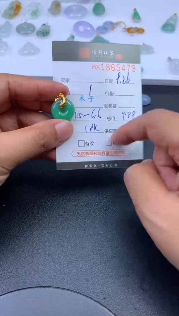 未镶嵌挂件翡翠哈轩 挂件1
