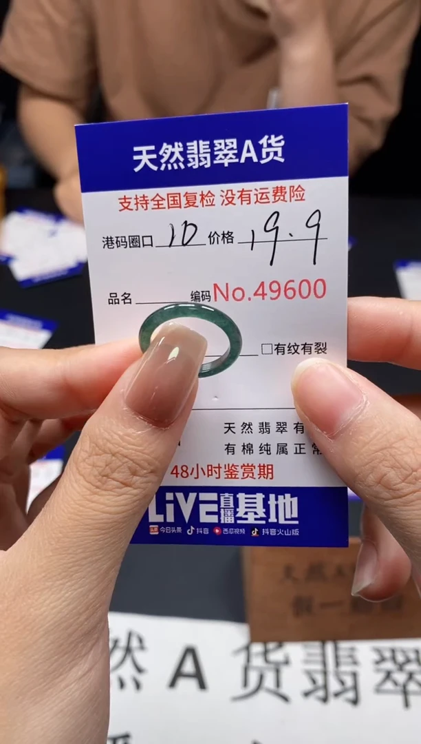 未镶嵌戒指翡翠天然A货翡翠9600