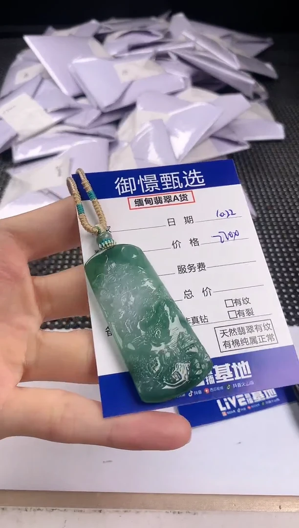 颈饰未镶嵌翡翠83